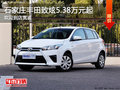 石家莊豐田致炫5.38萬元起 歡迎到店賞鑒