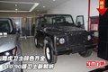 路虎衛(wèi)士顏色齊全  110/90版衛(wèi)士新解析