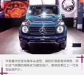 19款奔馳G500性能配置 滿配新改款195萬