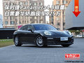 保時(shí)捷Panamera4.8最新價(jià) 白黑現(xiàn)車125萬
