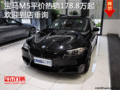 宝马M5平价热销178.8万起 欢迎到店垂询