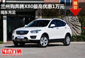 蘭州購(gòu)奔騰X80最高優(yōu)惠1萬(wàn)元 現(xiàn)車充足