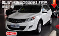 深圳廣汽傳祺GS5優惠1.5萬元現車充足