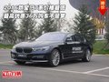 2016款宝马7系 最高优惠36万购车不是梦