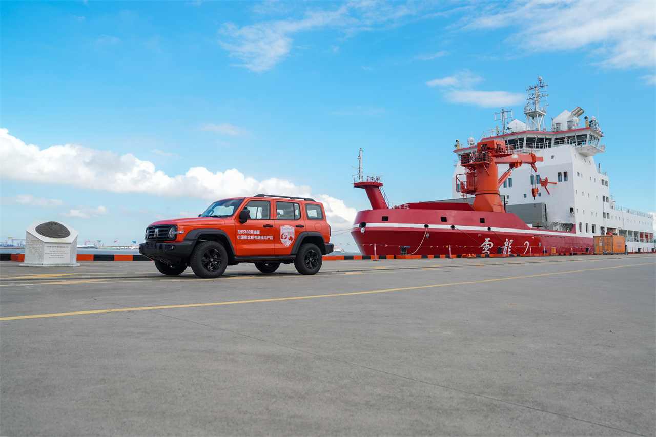 “雪龙2”号启航，坦克300出征，长城汽车助力南极科考