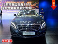 奔馳邁巴赫S500  頂級(jí)優(yōu)惠聚焦限時(shí)搶購(gòu)