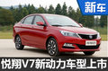 長安悅翔V7 1.0T正式上市 6.89-7.29萬元