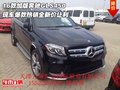 16款加版奔馳GLS450 爆款熱銷全新價讓利