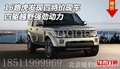 16路虎發(fā)現(xiàn)四特價(jià)現(xiàn)車 四驅(qū)越野強(qiáng)勁動(dòng)力