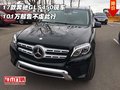 17款奔馳GLS450現車 101萬起售不虛此行