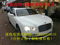 賓利飛馳豪轎車富豪最愛(ài) 飛馳V8配置全解