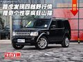路虎發(fā)現四越野行情 獵奇?zhèn)€性享瘋狂山貓