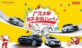 广汽本田金尚店：2016圣诞节送礼指南