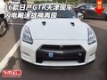 16款日產(chǎn)GTR天津現(xiàn)車 閃電飚速戰(zhàn)神再現(xiàn)