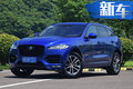 捷豹F-PACE全系降价4万元 50万不到还在等什么？