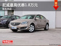 君威最高優(yōu)惠1.8萬(wàn)元 現(xiàn)車充足顏色可選