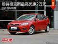 淄博?？怂箖蓭F車充足 最高優惠2萬元