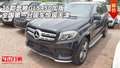 奔馳GLS450加版 全國(guó)第一臺(tái)現(xiàn)車驚現(xiàn)天津