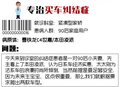 小夫妻的買車糾結 C4世嘉與凌派該選誰