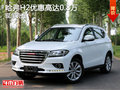 購哈弗H2優(yōu)惠高達(dá)8000元競爭長安CS35