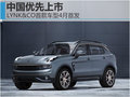 LYNK&CO首款車型4月首發(fā) 中國優(yōu)先上市