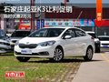石家庄起亚K3购车赠大礼包 部分优惠2万