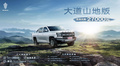 積極推動國家政策落地，江鈴皮卡多車享至高20000元綜合優(yōu)惠