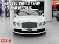 16款賓利飛馳4.0T分期 V8飛馳零首付提車