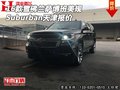 16款雪佛蘭薩博班美規(guī) Suburban天津報(bào)價(jià)