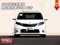 2016款豐田塞納  精品商務(wù)奢華令人乍舌