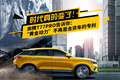 時代真的變了！奔騰T77 PRO告訴你：“黃金動力”不再是合資車的專利