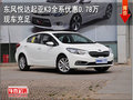 起亞K3最高優(yōu)惠0.78萬現(xiàn)車充足