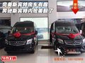 完美斯賓特房車有趣 奔馳斯賓特內(nèi)艙美翻