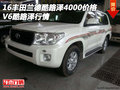 16豐田蘭德酷路澤4000價格 V6酷路澤行情