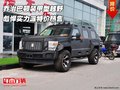 喬治巴頓裝甲型越野  彪悍實力派特價售