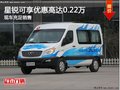 合肥力勝4S店星銳可享優惠高達0.22萬元