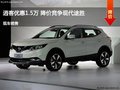 衡水逍客優(yōu)惠1.5萬 降價(jià)競(jìng)爭(zhēng)現(xiàn)代途勝