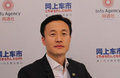 車展專訪 北汽新能源銷售公司總經理張勇