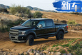 福特F-150 Tactical Edition亮相，限量150臺(tái)