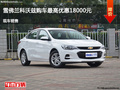 太原科沃兹优惠1.8万元 降价竞争福睿斯