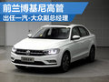 前蘭博基尼高管 出任一汽-大眾副總經(jīng)理