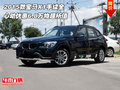 2015款寶馬X1手續(xù)全 優(yōu)惠6.8萬物超所值