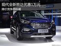 現(xiàn)代全新勝達(dá)優(yōu)惠1萬元 降價(jià)競(jìng)爭(zhēng)昂科威