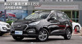 ix35長春降價促銷 購車最高優(yōu)惠3.1萬元