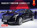 凯迪拉克CT6限时优惠 让利高达5.2万
