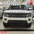 16款路虎發(fā)現(xiàn)四3.0T 汽油SC版七座新報(bào)價(jià)