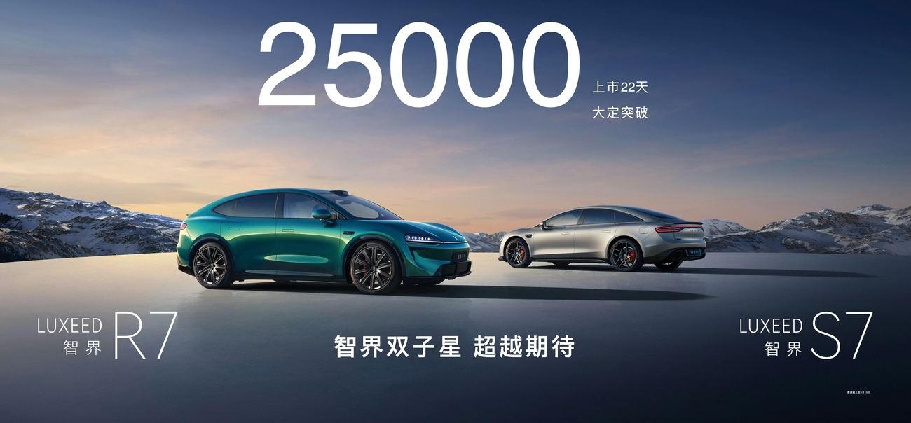 智界汽車(chē)啟動(dòng)全系OTA升級(jí) 華為乾崑智駕ADS 4全量上車(chē)