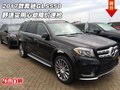 2017款奔馳GLS550 舒適實(shí)用心動(dòng)降價(jià)速搶