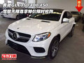 奔驰GLE350/400/450  驾驭无限尊享特价