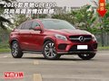 2016款奔馳GLE400  風(fēng)尚高調(diào)激情炫酷感